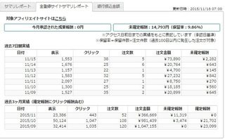 20151116b.jpg